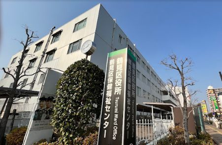 【市役所・区役所】大阪市鶴見区役所まで941ｍ