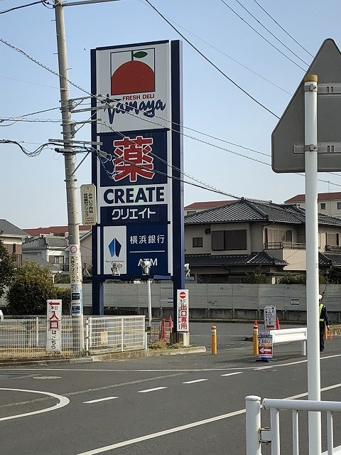 【スーパー】たまや大磯店まで955ｍ