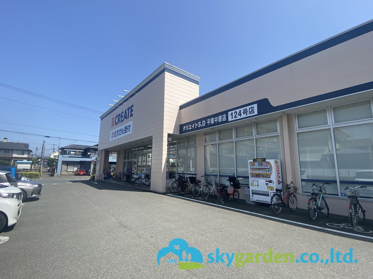 【ドラッグストア】クリエイトSD平塚中原店まで811ｍ