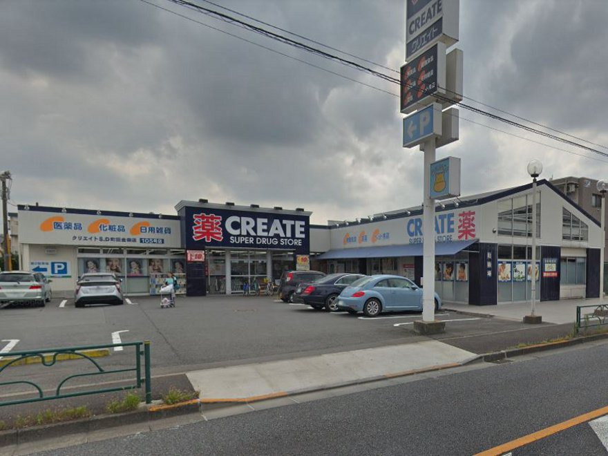 【ドラッグストア】クリエイト薬局町田金森店まで453ｍ
