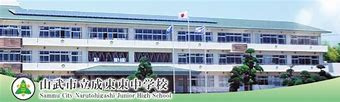 【中学校】成東中学校まで2570ｍ