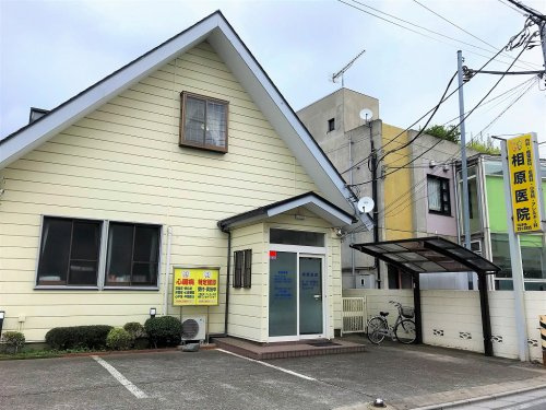 【内科】ふじみ野市/相原医院まで62ｍ