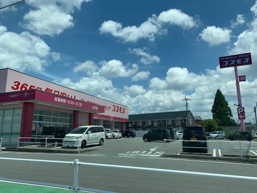 【ドラッグストア】ディスカウントドラッグコスモス　広川店まで931ｍ