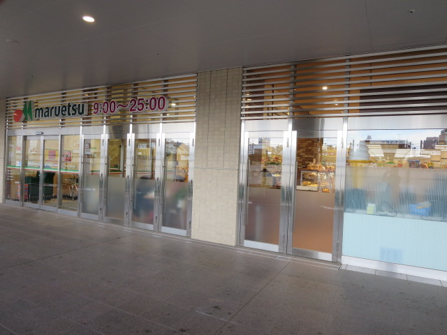 【スーパー】maruetsu(マルエツ)　長津田駅前店まで1000ｍ