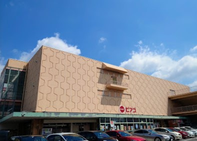 【スーパー】ピアゴ　知立店まで1332ｍ