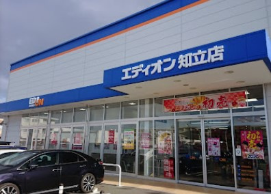 【家電製品】エディオン　知立店まで1656ｍ