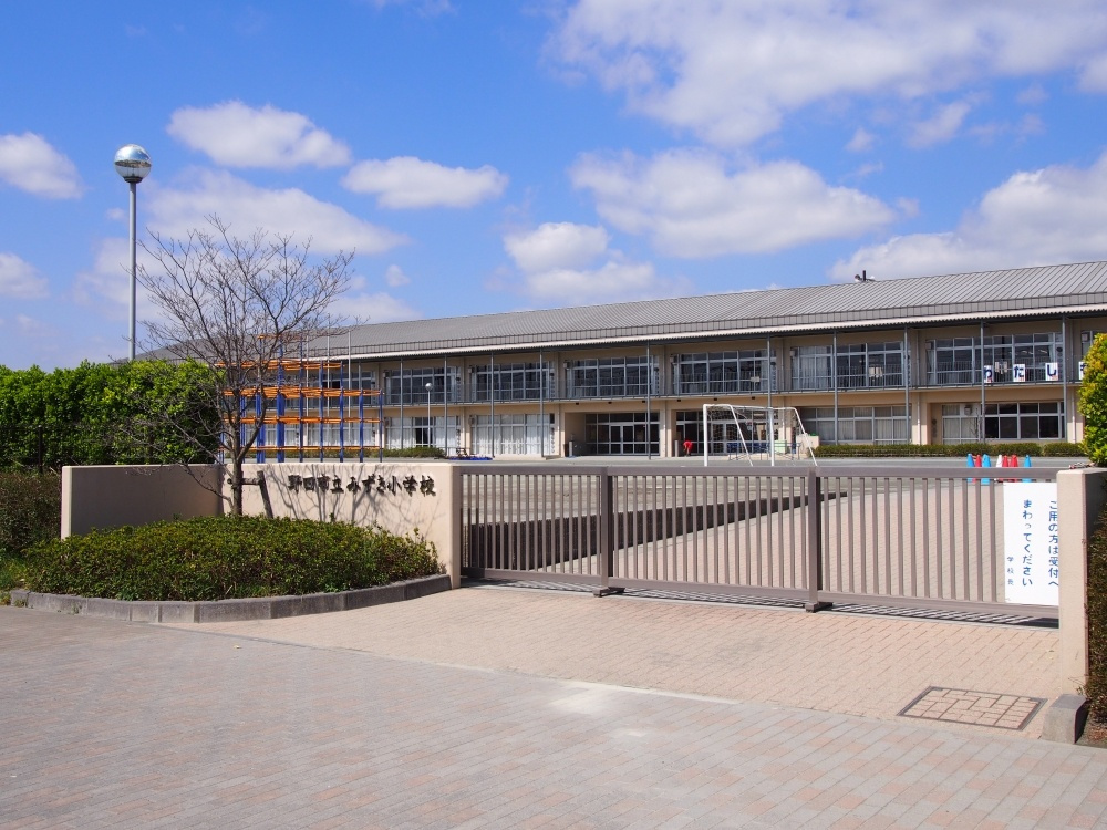 【小学校】野田市立　みずき小学校まで1496ｍ