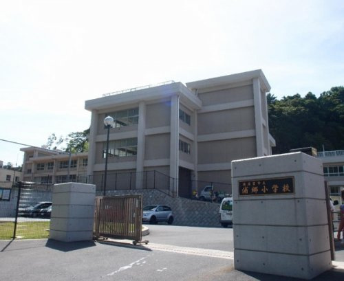 【小学校】浦郷小学校まで669ｍ