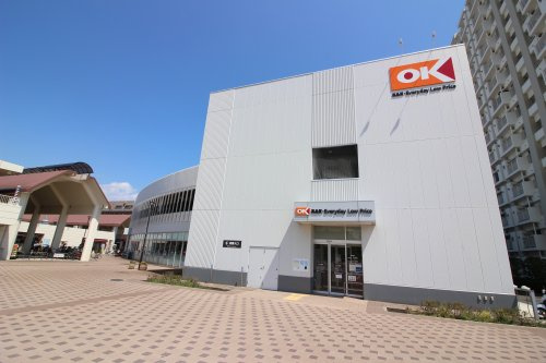 【スーパー】OK並木店まで495ｍ