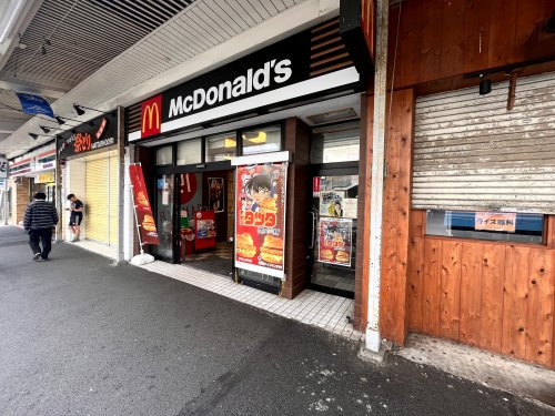 【ファーストフード】マクドナルド追浜駅前店まで1368ｍ