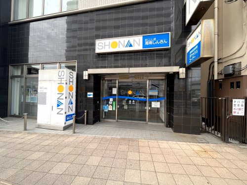 【信用金庫】湘南信用金庫　追浜支店まで1378ｍ