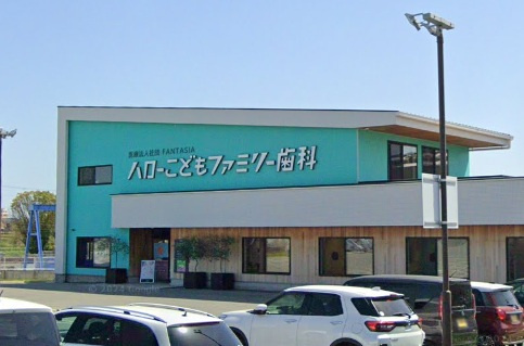 【歯科】ハローこどもファミリー歯科まで253ｍ