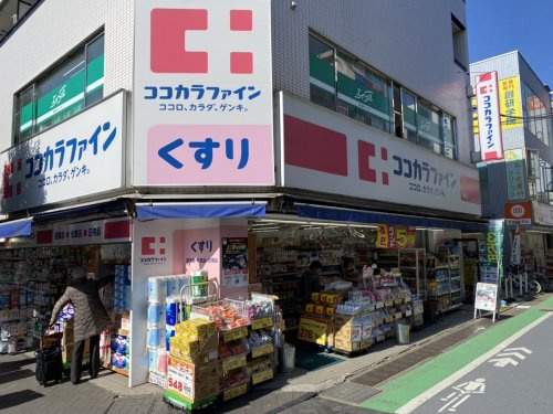 【ドラッグストア】ココカラファイン　用賀店まで649ｍ