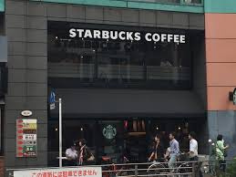 【喫茶店・カフェ】スターバックスコーヒー　西五反田店まで456ｍ