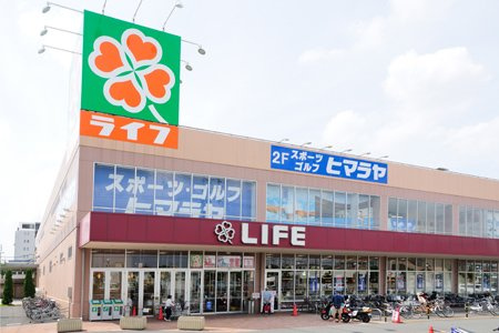 【スーパー】ライフ　奥戸店まで628ｍ