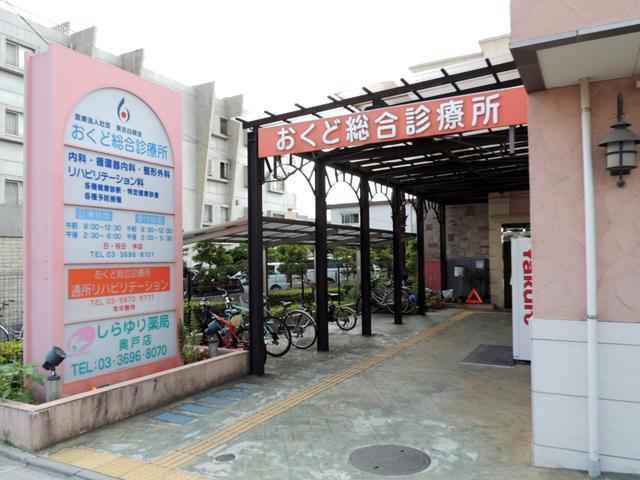 【総合病院】おくど総合診療所まで800ｍ