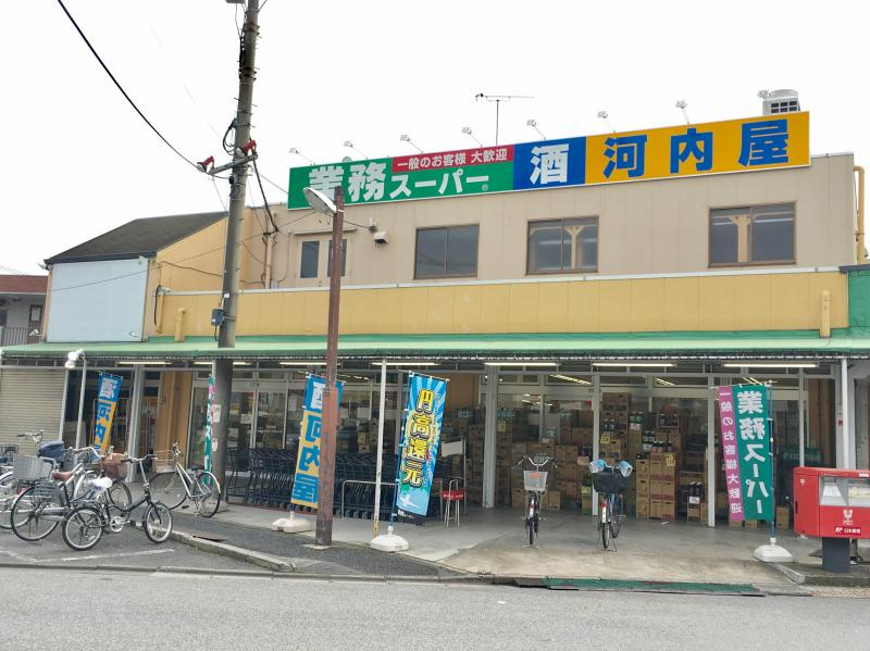 【スーパー】業務スーパー　奥戸店まで640ｍ