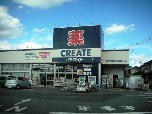【ドラッグストア】クリエイトエス・ディー相模原東大沼店まで1280ｍ