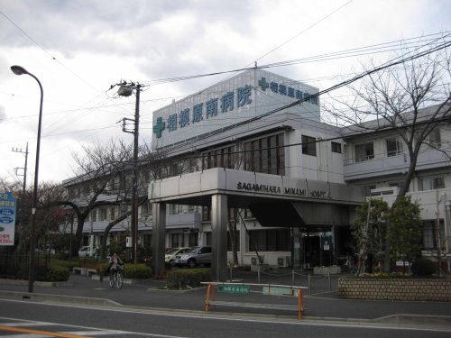 【内科】相模原南病院まで822ｍ