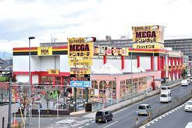 【ディスカウントショップ】MEGAドン・キホーテ　古淵店まで1055ｍ