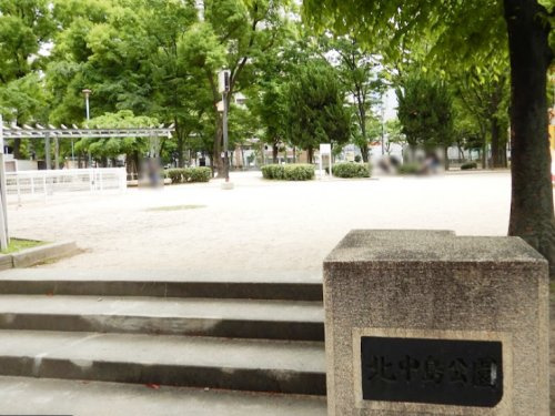 【公園】北中島公園まで167ｍ