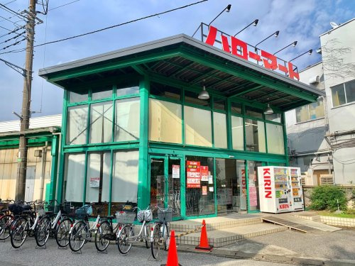 【スーパー】ハローマート　稔台店まで727ｍ