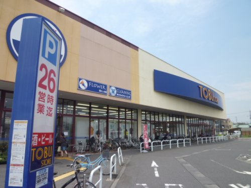 【スーパー】東武ストア　草加谷塚店まで600ｍ