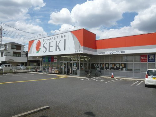 【ドラッグストア】ドラッグストアセキ　新里町店まで500ｍ