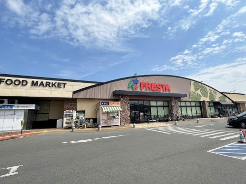 【スーパー】フレスタ北吉津店まで3355ｍ