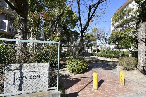 【公園】南甲子園公園まで531ｍ