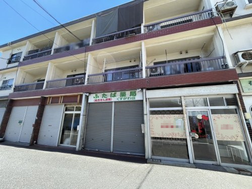 【ドラッグストア】ふたば薬局くすがわ店まで487ｍ