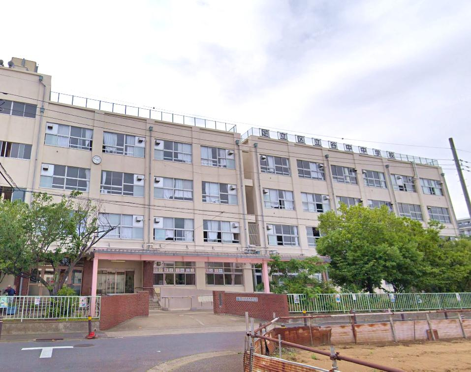 【中学校】足立区立谷中中学校まで1015ｍ
