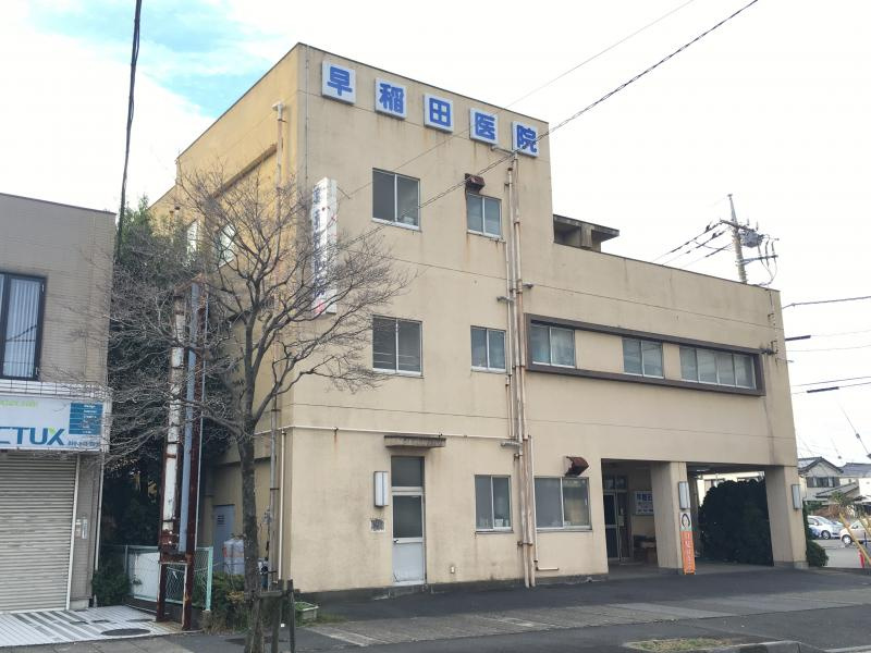 【総合病院】早稲田医院まで633ｍ