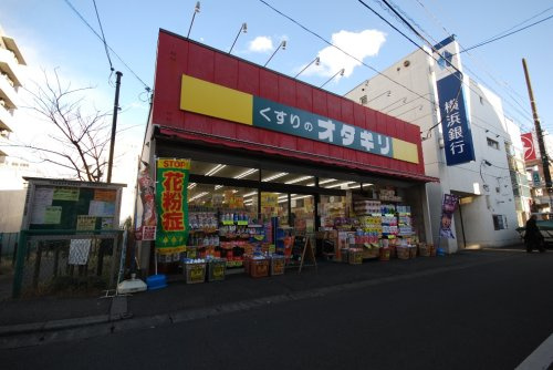 【ドラッグストア】くすりのオダギリ中央林間店まで447ｍ