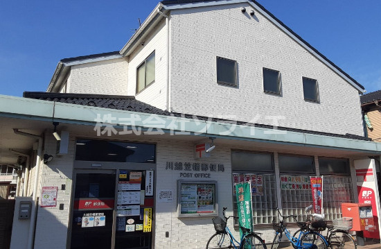 【郵便局】川越笠幡郵便局まで1819ｍ