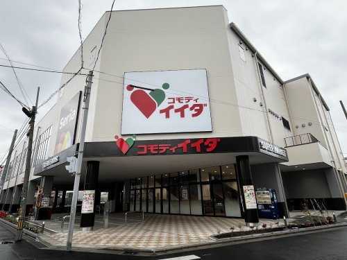 【スーパー】コモディイイダ　吉川店まで2622ｍ