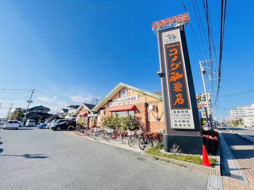 【喫茶店・カフェ】コメだ珈琲まで1589ｍ