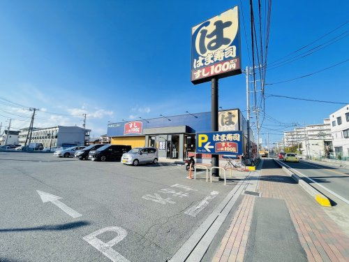 【寿司】はま寿司まで1545ｍ