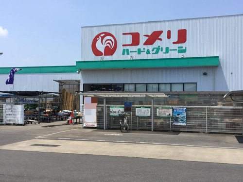 【ホームセンター】コメリハード＆グリーン白岡店まで667ｍ