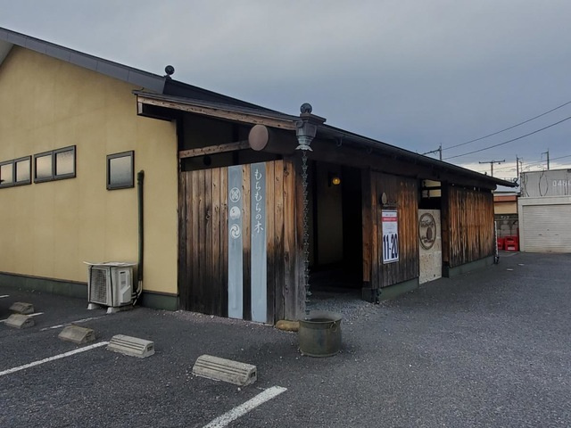 【ラーメン】もちもちの木白岡店まで1686ｍ