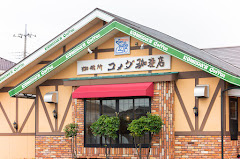 【喫茶店・カフェ】コメダ珈琲店久喜店まで909ｍ