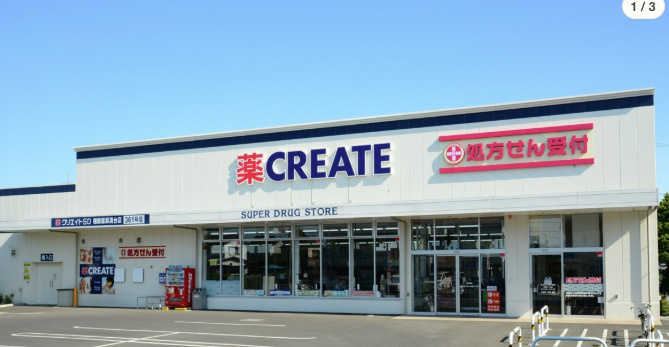 【ドラッグストア】クリエイトSD　幸手中店まで485ｍ