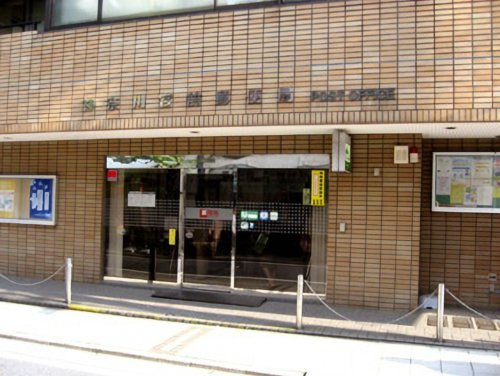 【郵便局】神奈川宮前郵便局まで130ｍ
