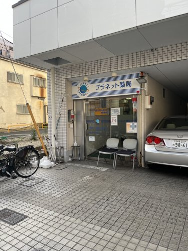 【ドラッグストア】プラネット薬局青木町店まで125ｍ