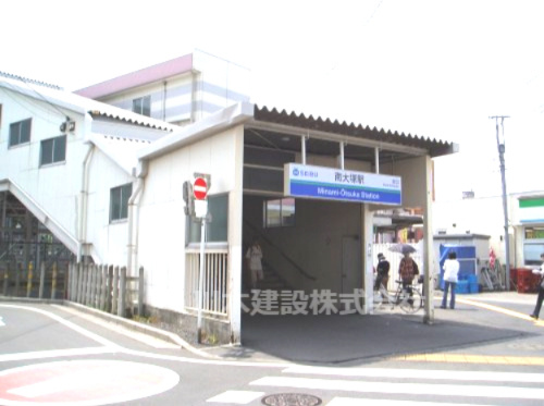 【駅】南大塚駅まで2400ｍ