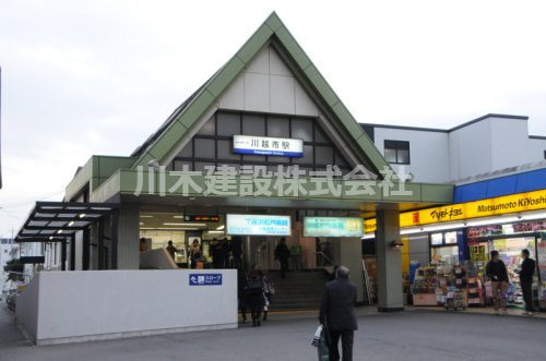 【駅】川越市駅まで2900ｍ