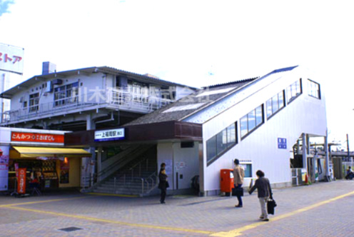 【駅】上福岡駅まで1150ｍ