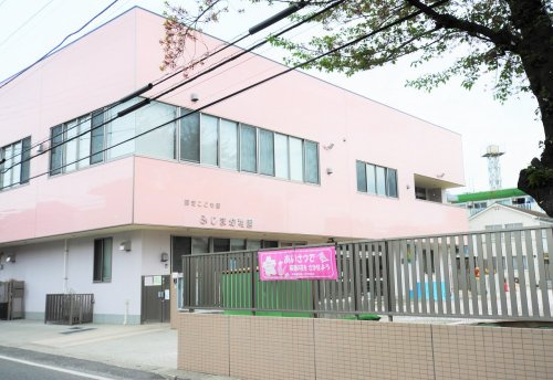 【幼稚園】ふじま幼稚園まで350ｍ