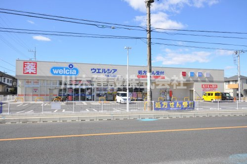 【ドラッグストア】ウエルシア　川越今成店まで180ｍ
