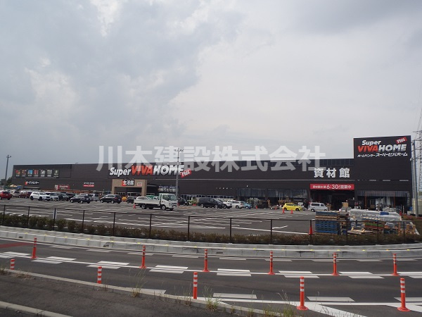 【スーパー】スーパービバホーム　西川越店まで1030ｍ